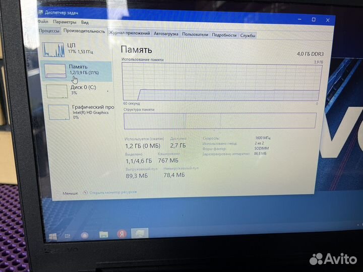 Lenovo быстрый ssd 240gb /учеба работа