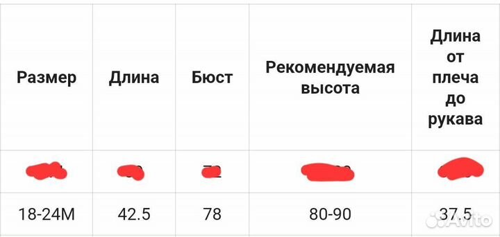 Ветровка хлопковая 80-90р