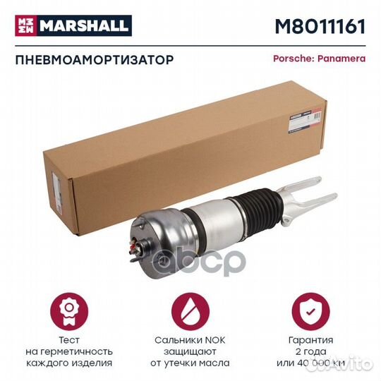 Пневмоамортизатор передн. лев. Porsche Panamera