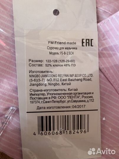 Рубашка 122-128