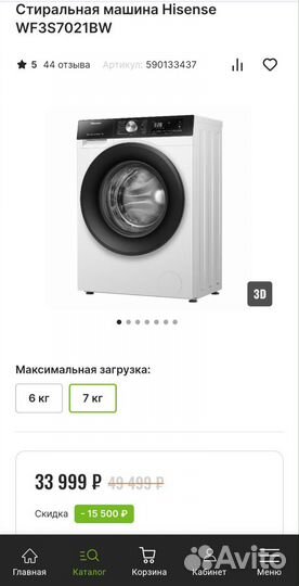 Стиральная машина Hisense WF3S7021BW
