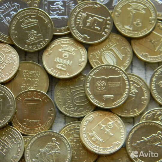 Юбилейные десятирублевые монеты (желтые, гвс,гтд)