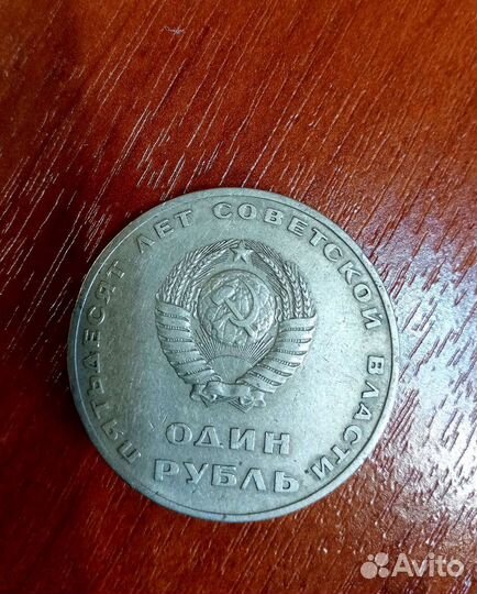 Юбилейные монеты СССР