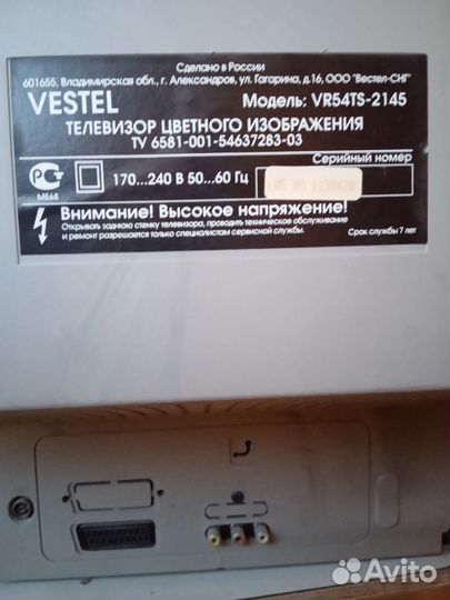 Телевизор Vestel VR54TS-2145