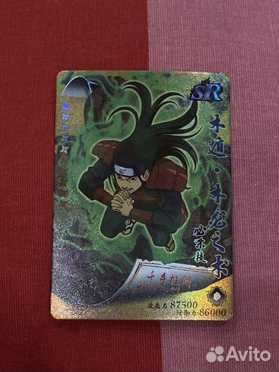 Карточки Наруто