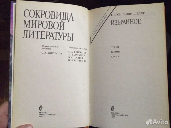 Перси Биши Шелли. Избранное.изд-во
