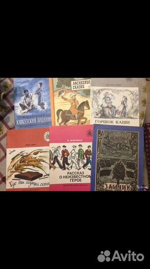 Книжки из СССР