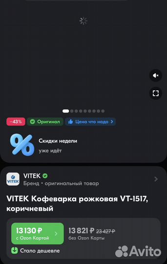 Кофеварка рожковая vitek VT-1517