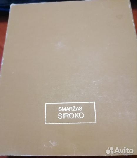 Винтажные ретро духи СССР - Дзинтарс «сирокко»
