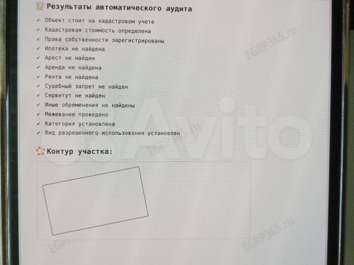 Участок 10 сот. (ИЖС)