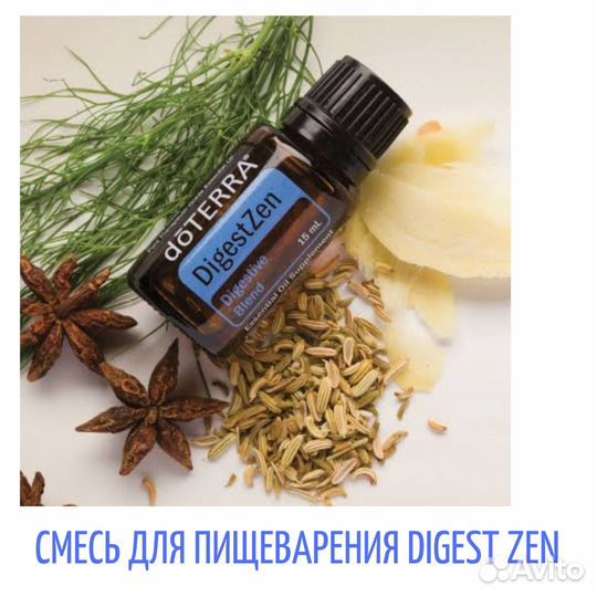 Пищеварительная смесь 