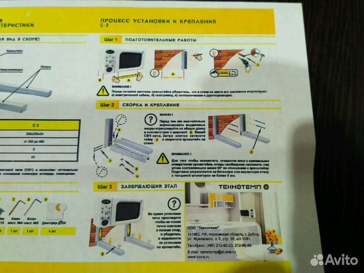 Кронштейн для свч, микроволновой печи. Новое