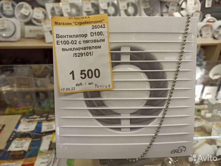 Вентилятор канальный 100 мм
