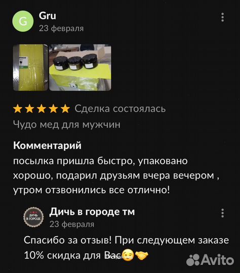 Мёд для потенции секрет мужской силы