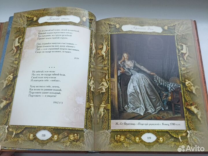 Нежные стихи сборник любовной лирики