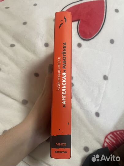 Ангельская работенка