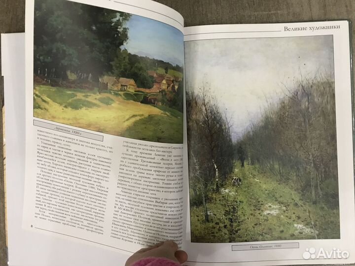 Книга Исаак Левитан, биография и картины