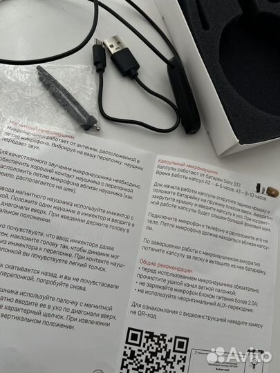 Микронаушники магнитные