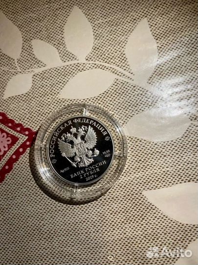 Бианки. Серебро 2 рубля 2019 года