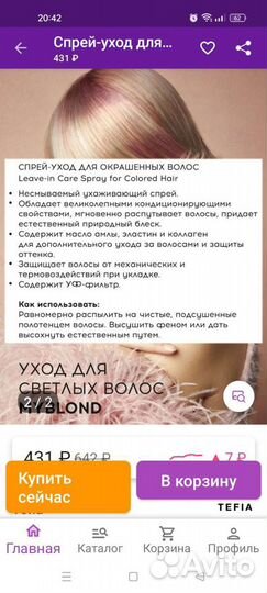 Спрей для волос