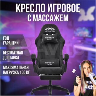 Игровое компьютерное кресло велюр