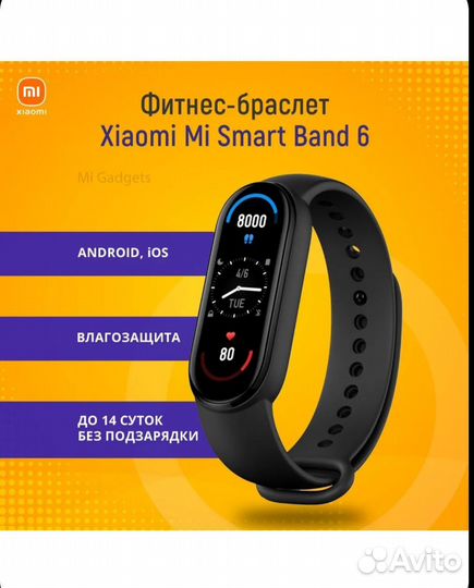 Фитнес браслет Mi Band 6 оригинал + ремешки