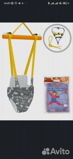 Прыгунки детские