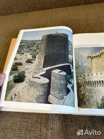 Азербайджан, Азербайджан книга