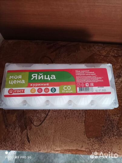 Яйцо куриное с0