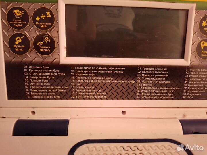 Детский комьпютер