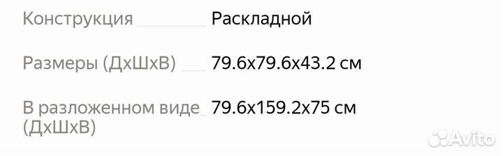 Стол трансформер