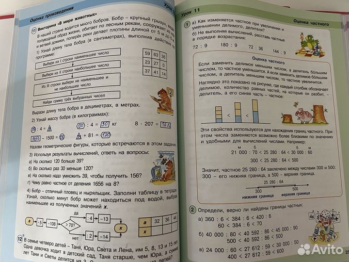 Учебник Математика Петерсон 4 класс 3 части