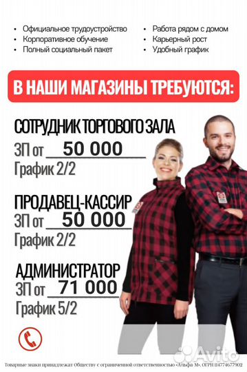 Продавец
