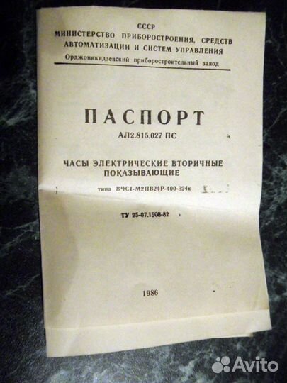 Настенные часы Стрела. Родом из СССР