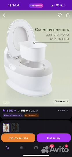 Горшок детский happy baby