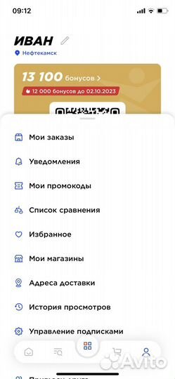 Бонусы спортмастер