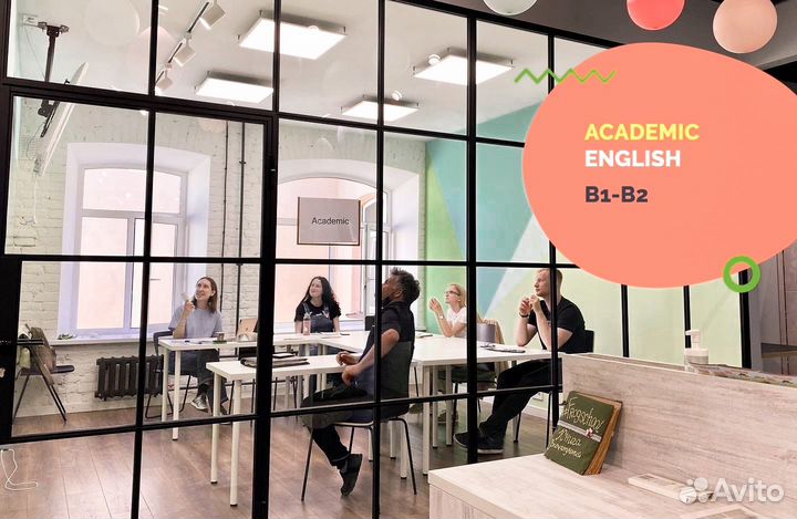 Английский язык для подростков и взрослых онлайн