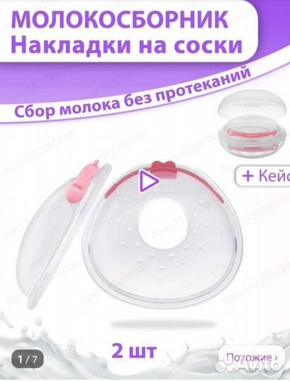 Молокосборник