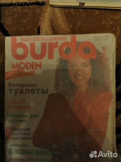 Журналы бурда моден 1989, 1990