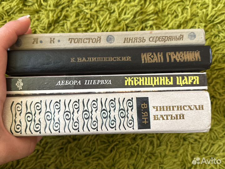 Книги о Петр 1, Иван Грозный, Чингизхан