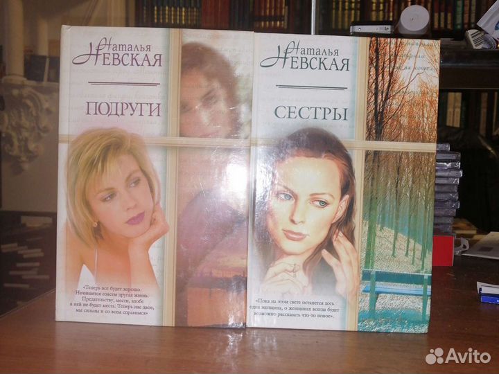 Наталья Невская 2 кн