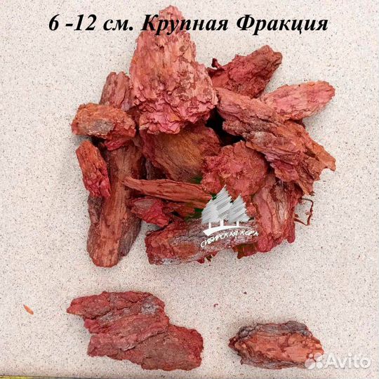 Мульча из коры сибирской лиственницы
