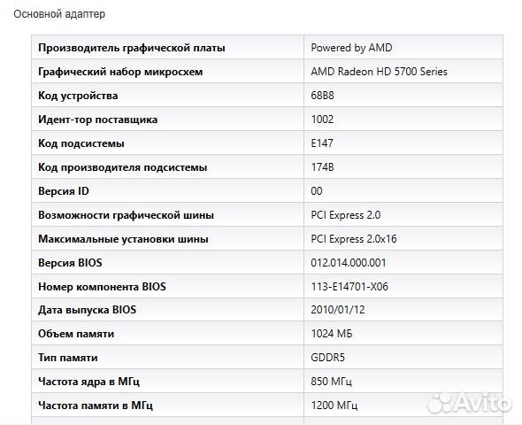 Компьютер 4ядра/4gb/AMD HD5770