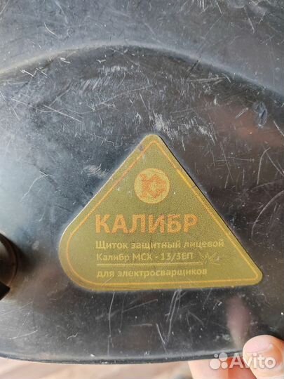 Сварочная маска хамелеон бу