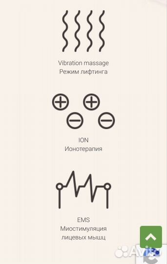 Ультразвуковой аппарат для чистки лица