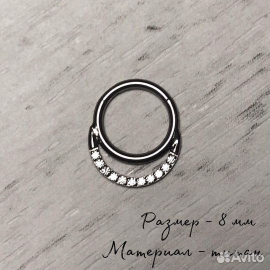 Сережки для пирсинга