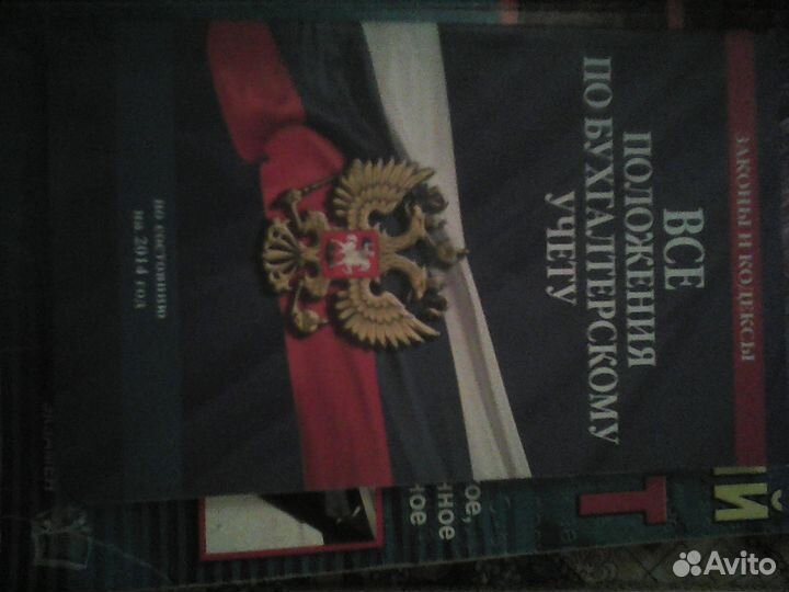 Бухгалтерский учет