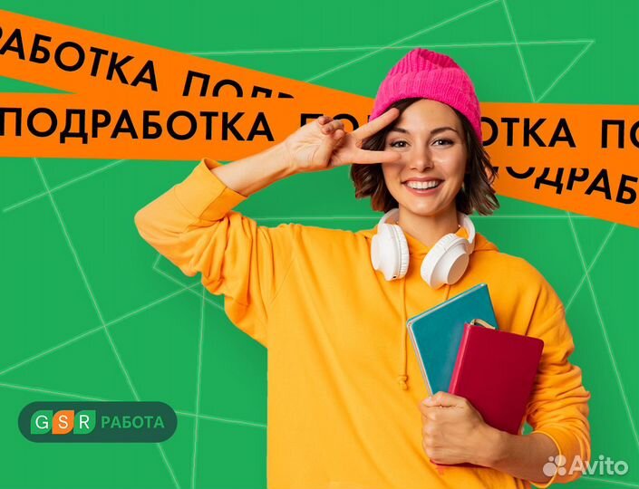 Подработка на выходные / Комплектовщики