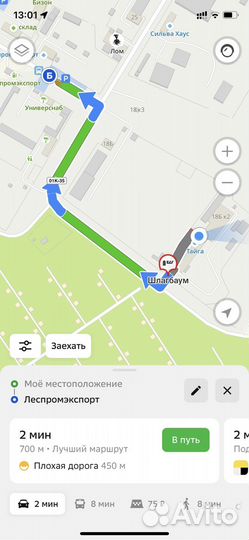 Столяр станочник