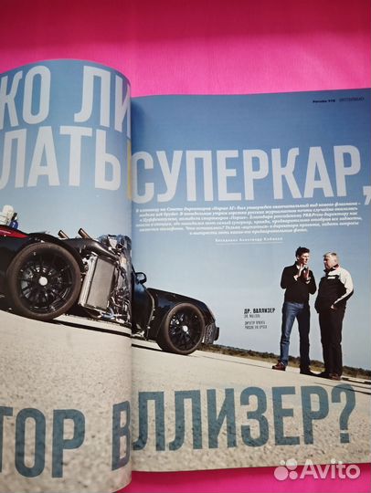 Журнал Автомобили май 2013